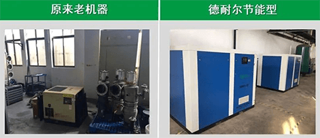 德耐尔无油空压机