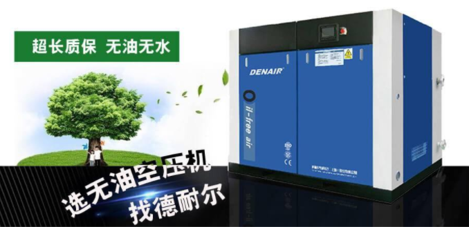 德耐尔无油空压机在酿酒行业的应用