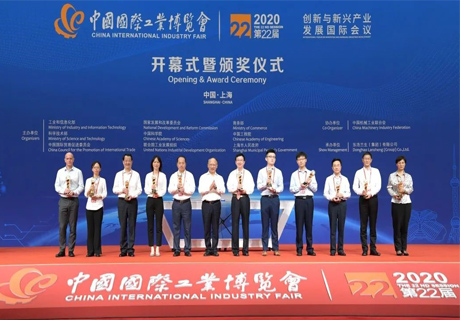 第22届中国国际工业博览会